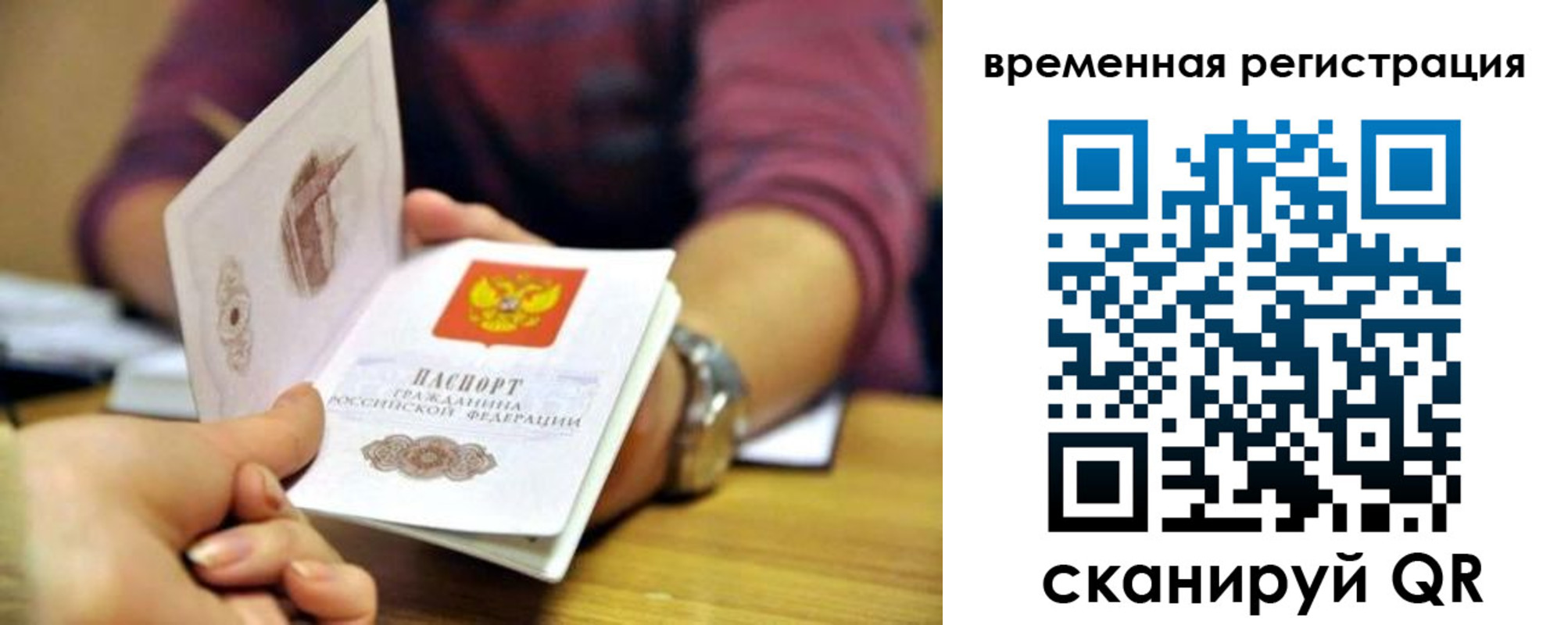 прописка штамп в Камне-на-Оби