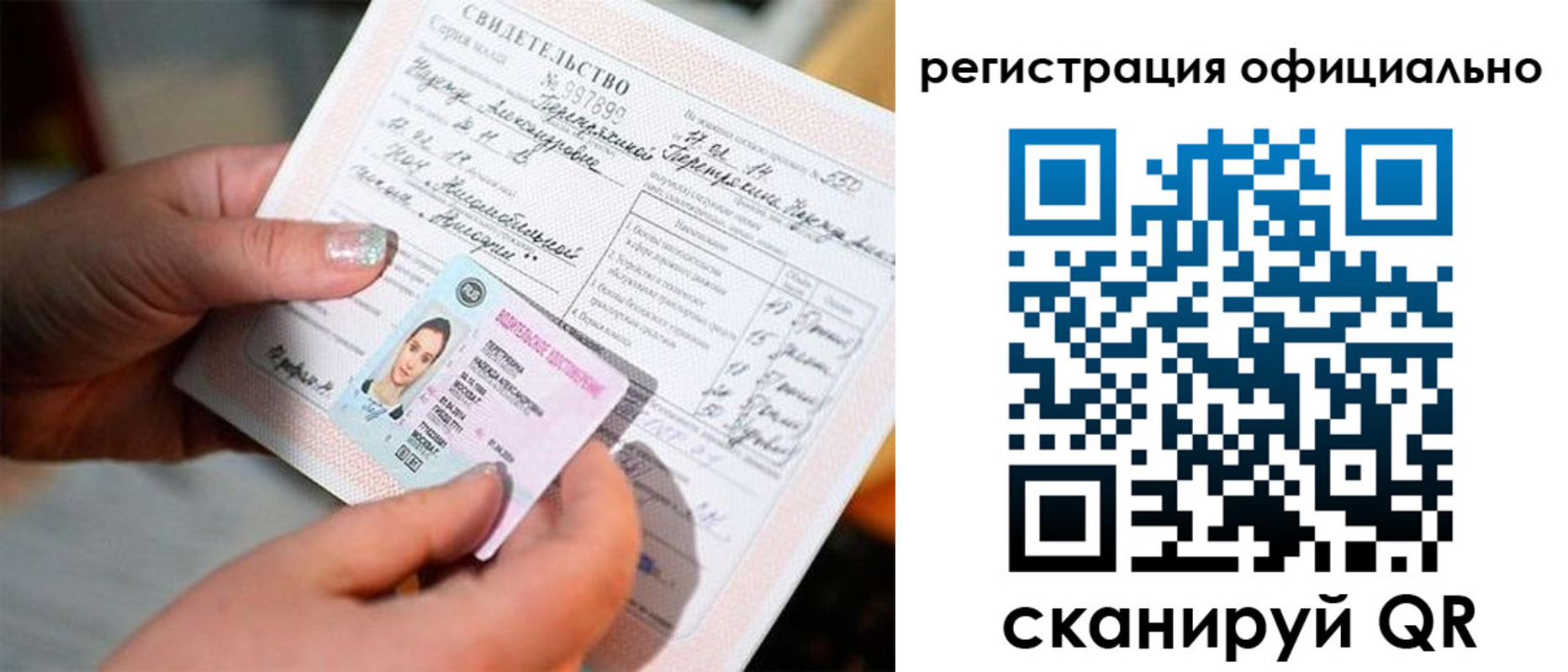 прописка для школы в Камне-на-Оби